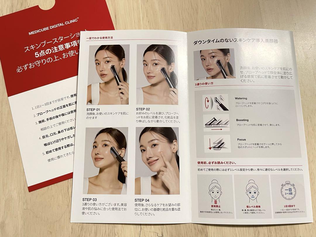 MEDICUBE AGE-R BOOSTER 美顔器