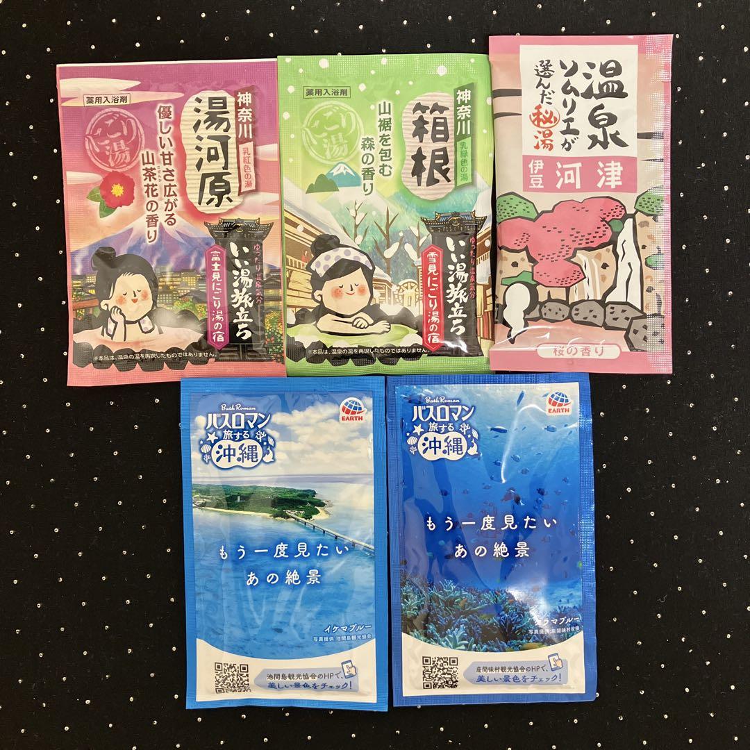 入浴剤 38個アソートセット まとめ売り - メルカリ