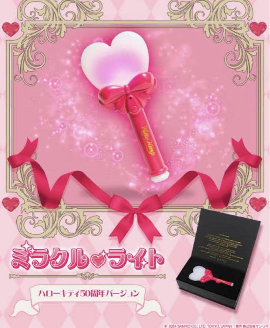 新入荷 ミラクルハートライト キティ50周年 小物・アクセサリー