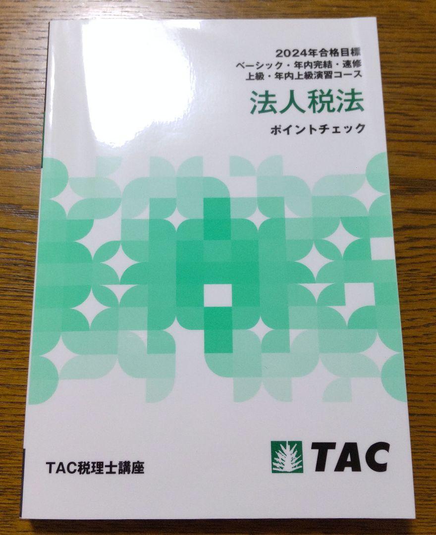 速習コース フルセット