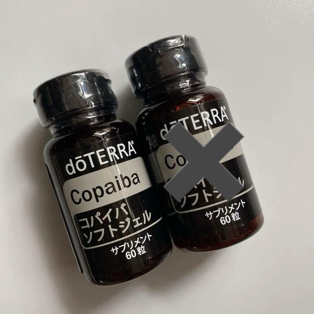 ♡未開封　ドテラ　コパイバソフトジェル＋コパイバエッセンシャルオイル15ml 新品未開封】doTERRAドテラオンライン正規購入 コパイバソフト