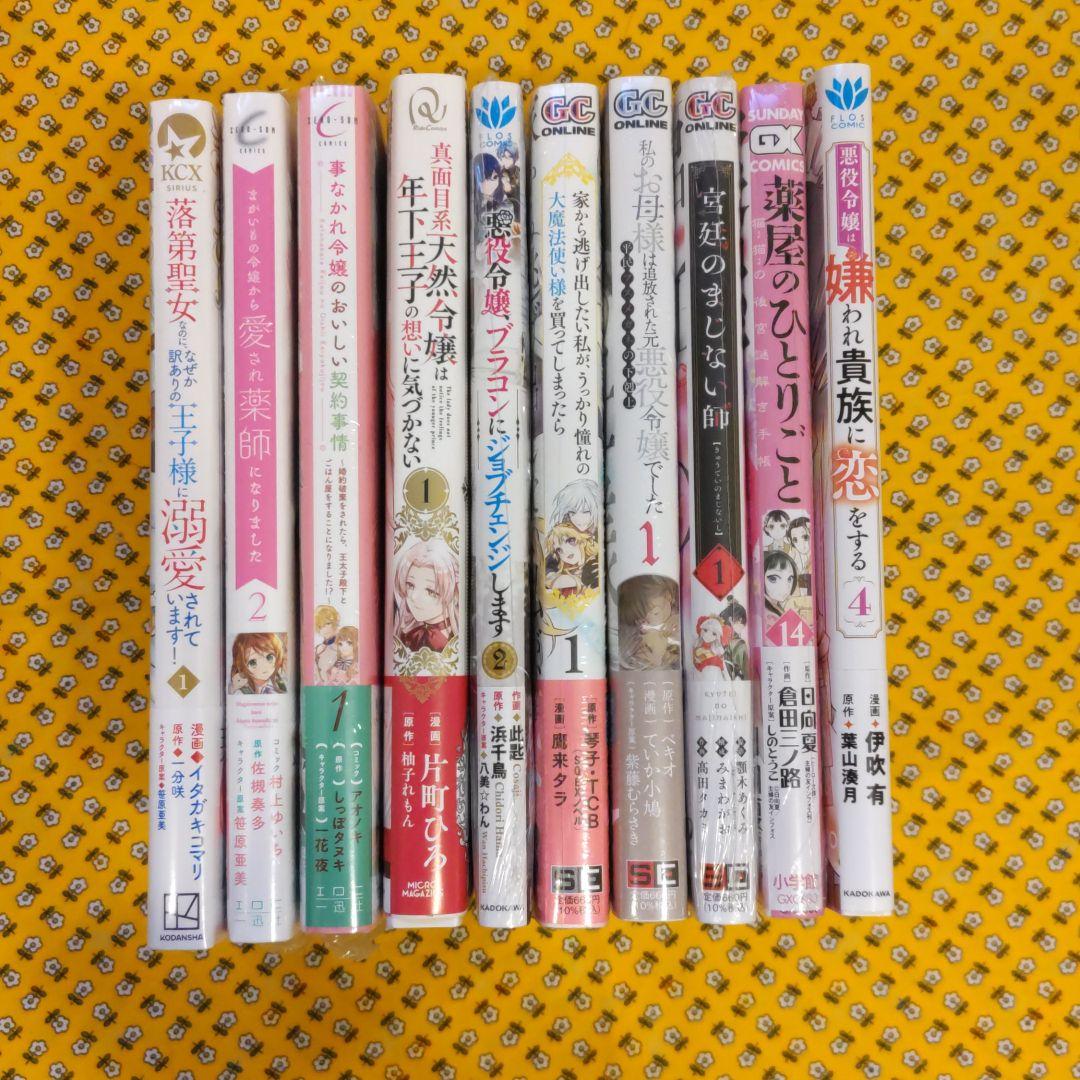 落第聖女なのに、なぜか訳ありの王子様に溺愛されています!