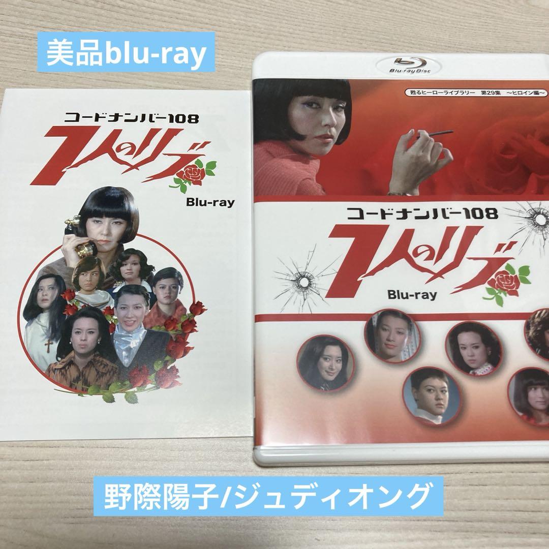 7人のリブ　blu-ray 〈2枚組〉　野際陽子 / ジュディオング