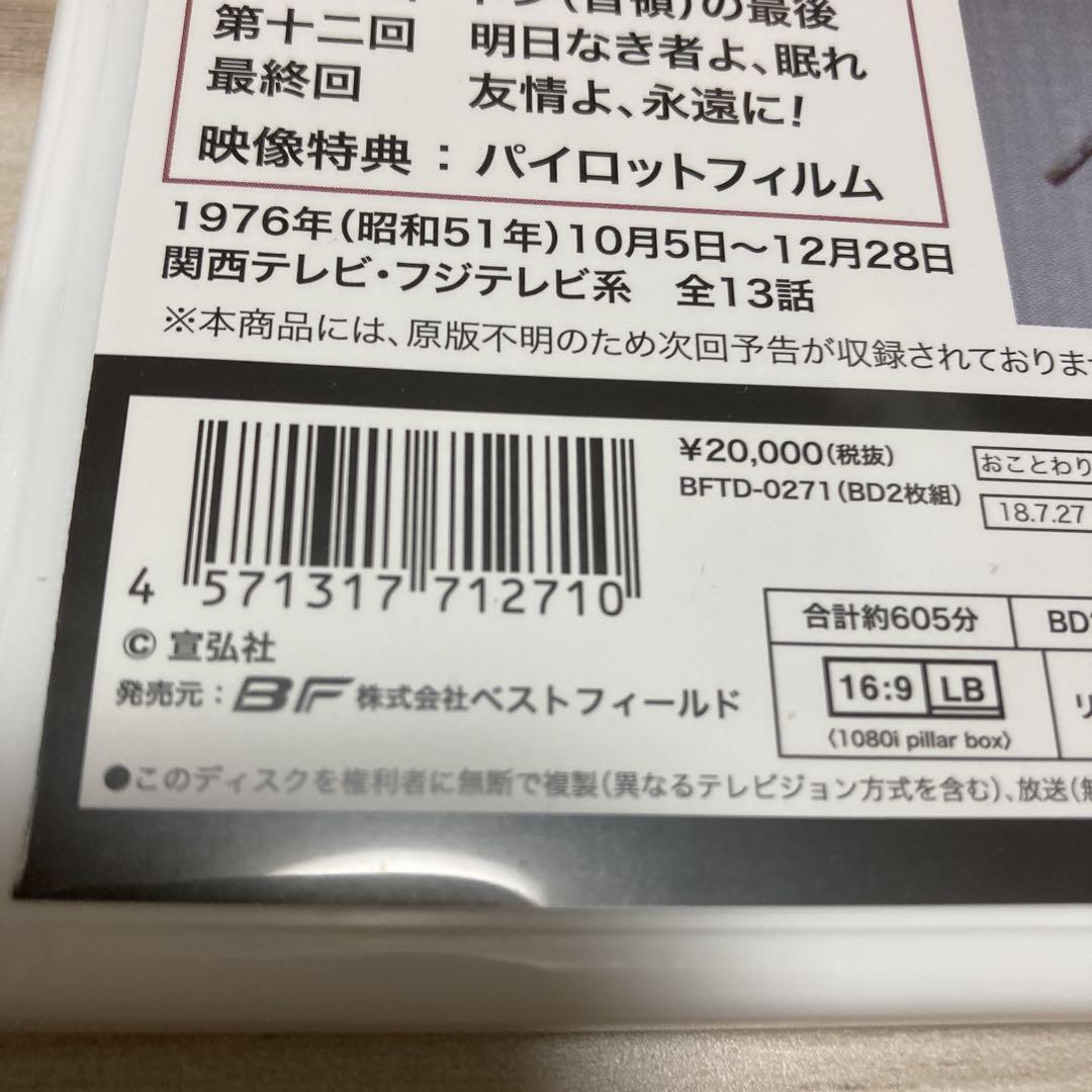 7人のリブ　blu-ray 〈2枚組〉　野際陽子 / ジュディオング