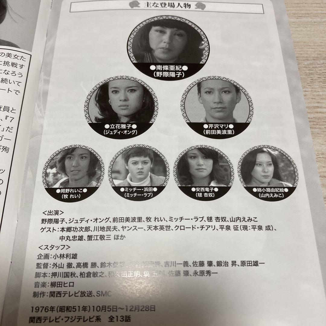 7人のリブ　blu-ray 〈2枚組〉　野際陽子 / ジュディオング