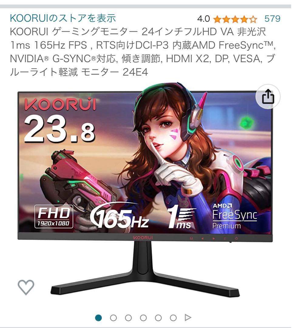 激安】 ゲーミングモニター モニターアーム付き ディスプレイ