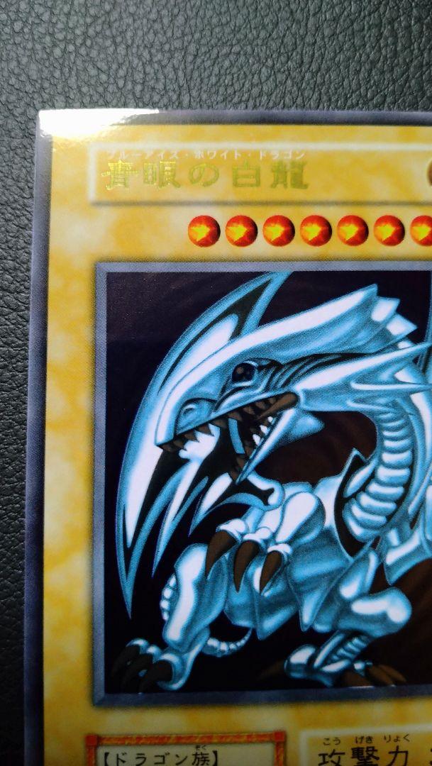 良品級御三家セット、マグネットローダー付】ブラックマジシャン