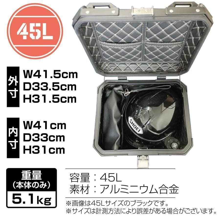 リアボックス バイクリアボックス 45l アルミ製 トップケース 銀 2339