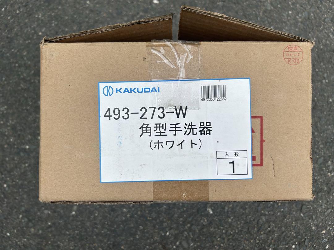 角型手洗器493-273-W