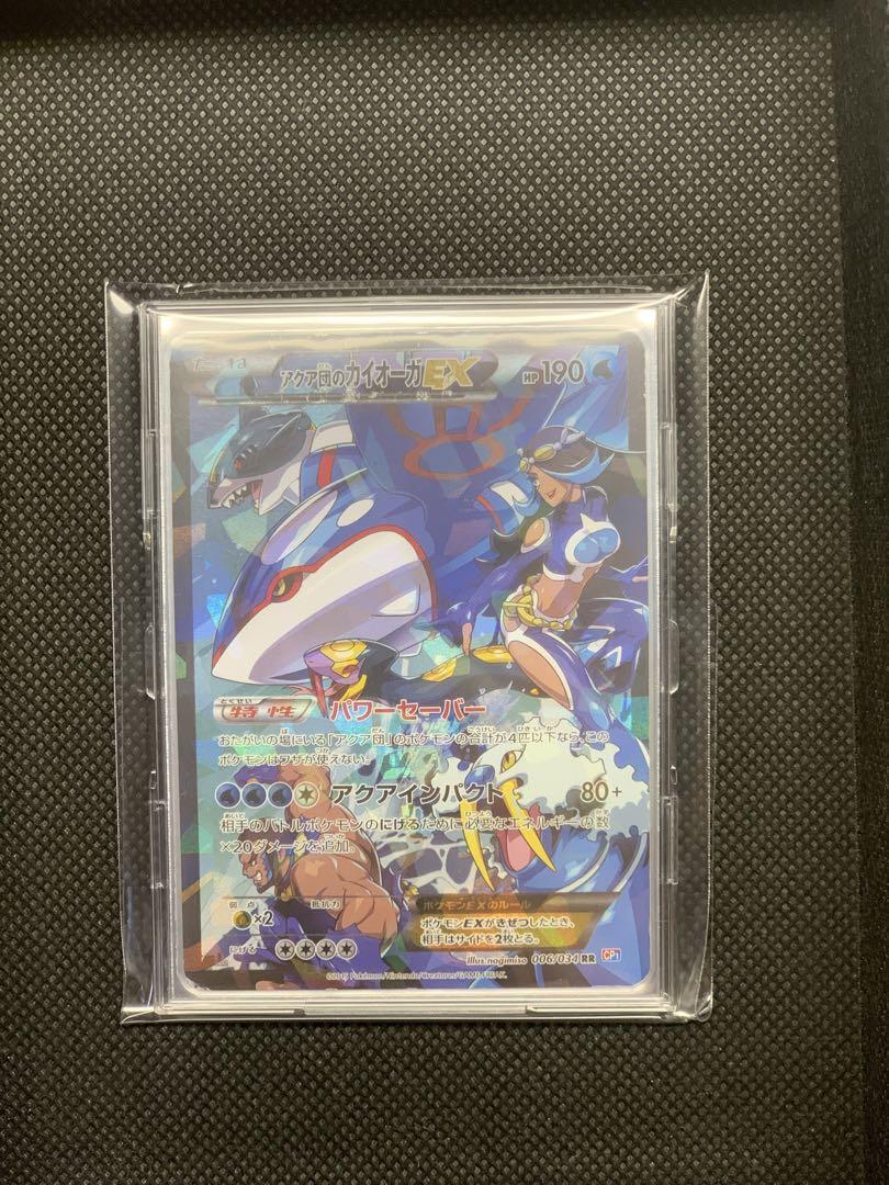 【早い者勝ち‼︎】アクア団のカイオーガEX 006/034 1ed CP1 早い者勝ち‼︎】アクア団のカイオーガEX 006/034 1ed CP1 - メルカリ