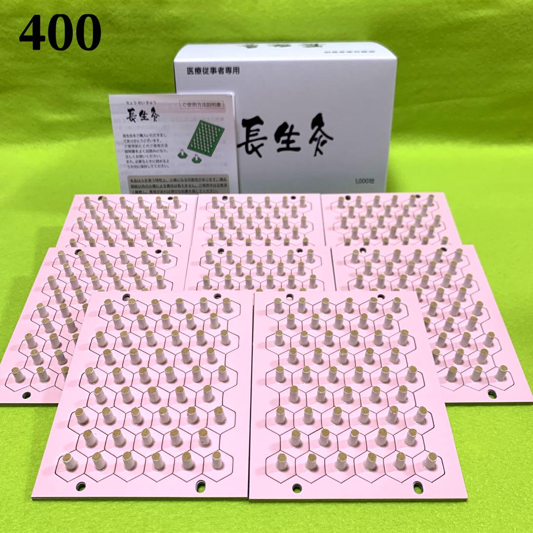 配送員設置 長生灸400壮(ソフト) メルカリ - ＋お灸説明書、ツボ参考図付 リラクゼーショングッズ