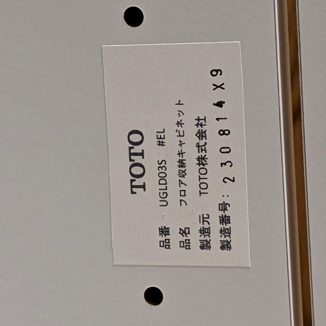 TOTO フロア収納キャビネット - メルカリ