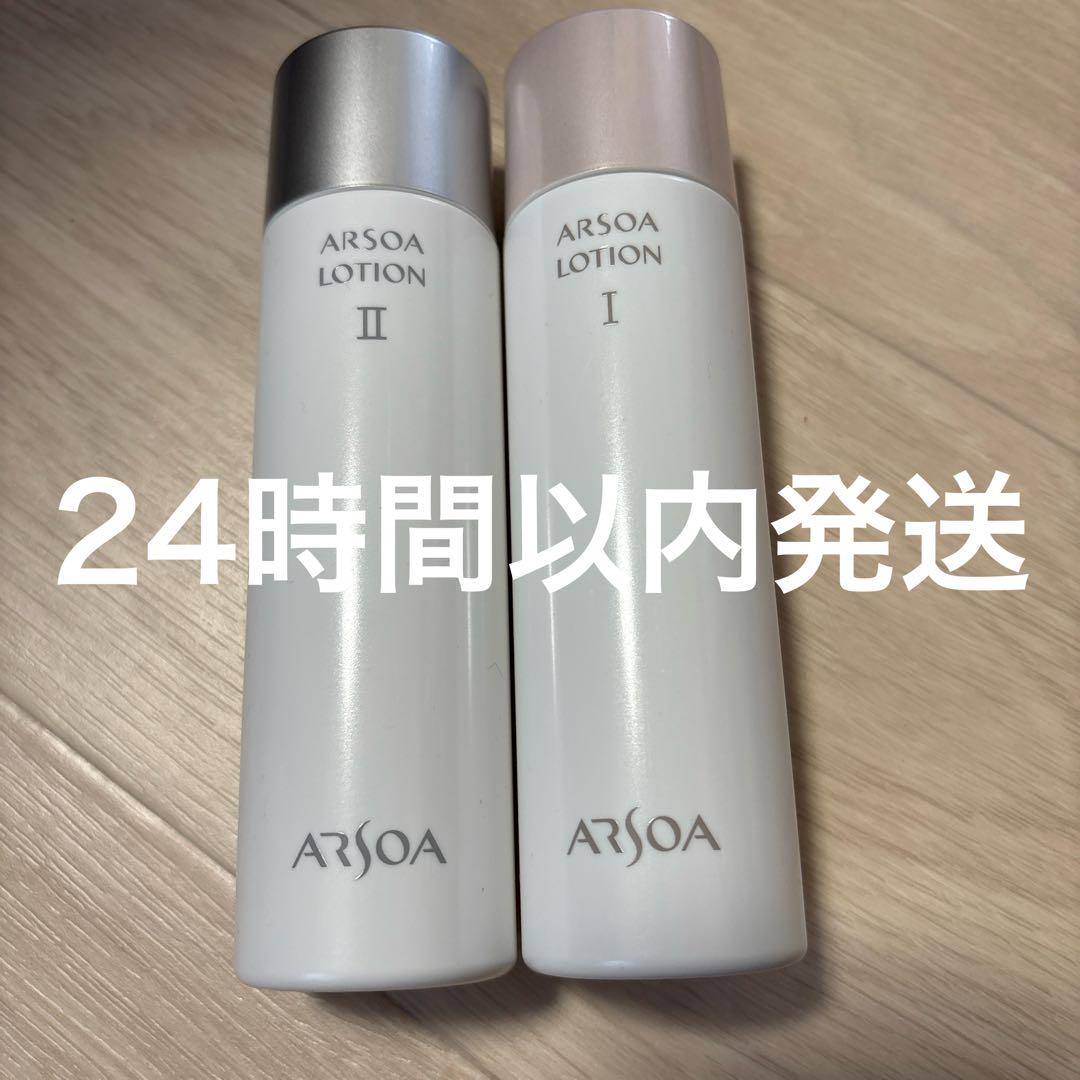 アルソア　ローションⅠ (化粧水) 150ml ２本まとめ売り アルソア arsoa ローション 150ml まとめ売り 化粧水 1 2 ⅱ