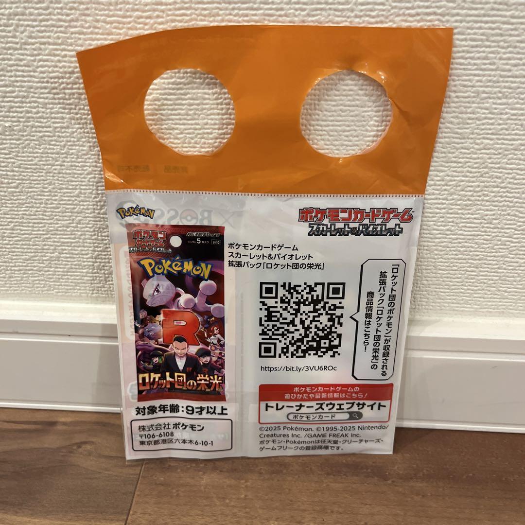 ポケモンカード ロケット団のサカキ プロモ クラフトボスカフェ