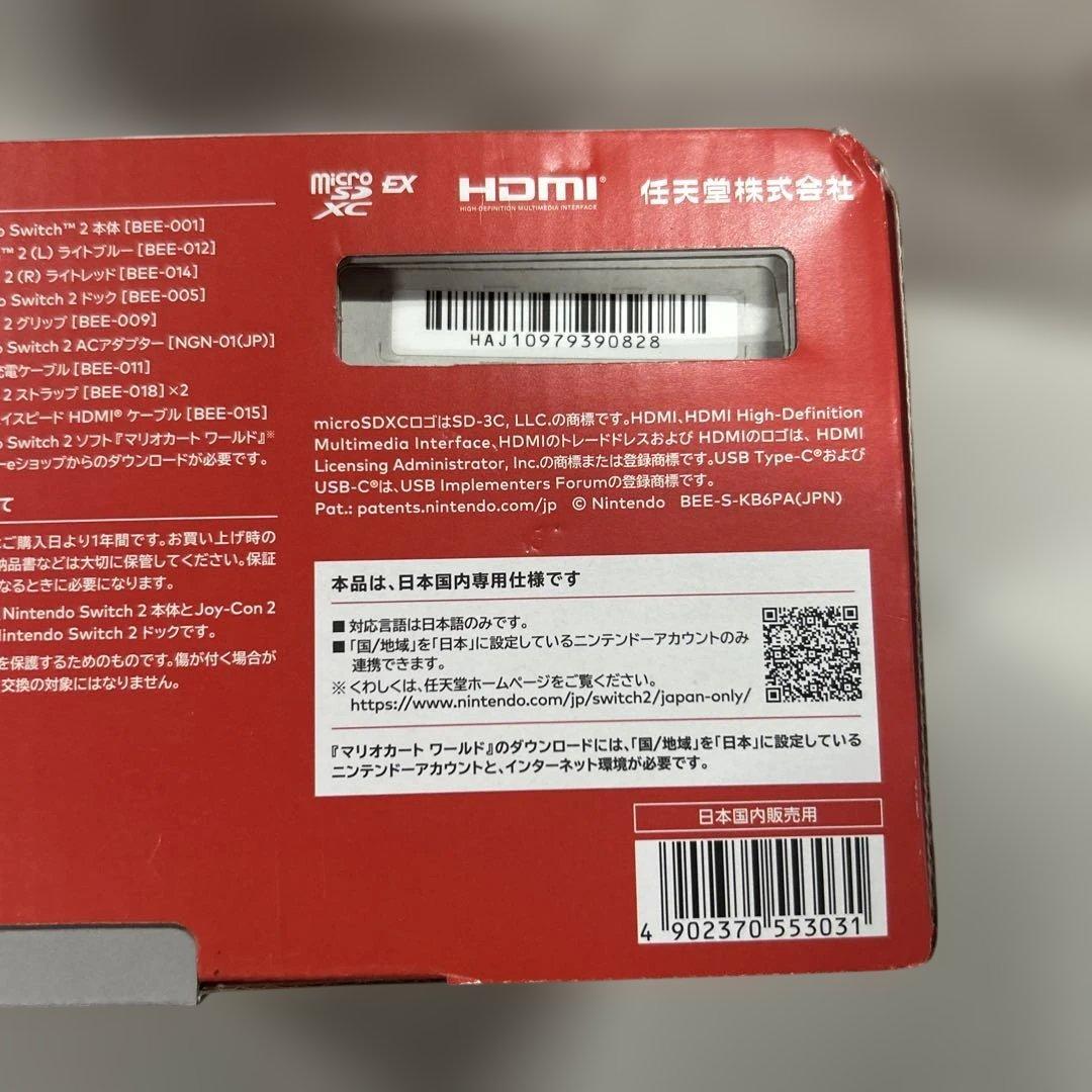 Nintendo Switch 2 日本語・国内専用 Nintendo Switch 2 日本語・国内専用