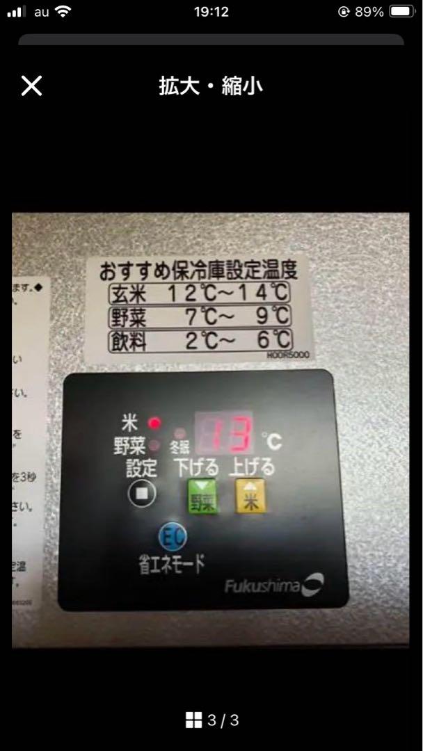 コシヒカリ 玄米 20kg 6年度　福井県産