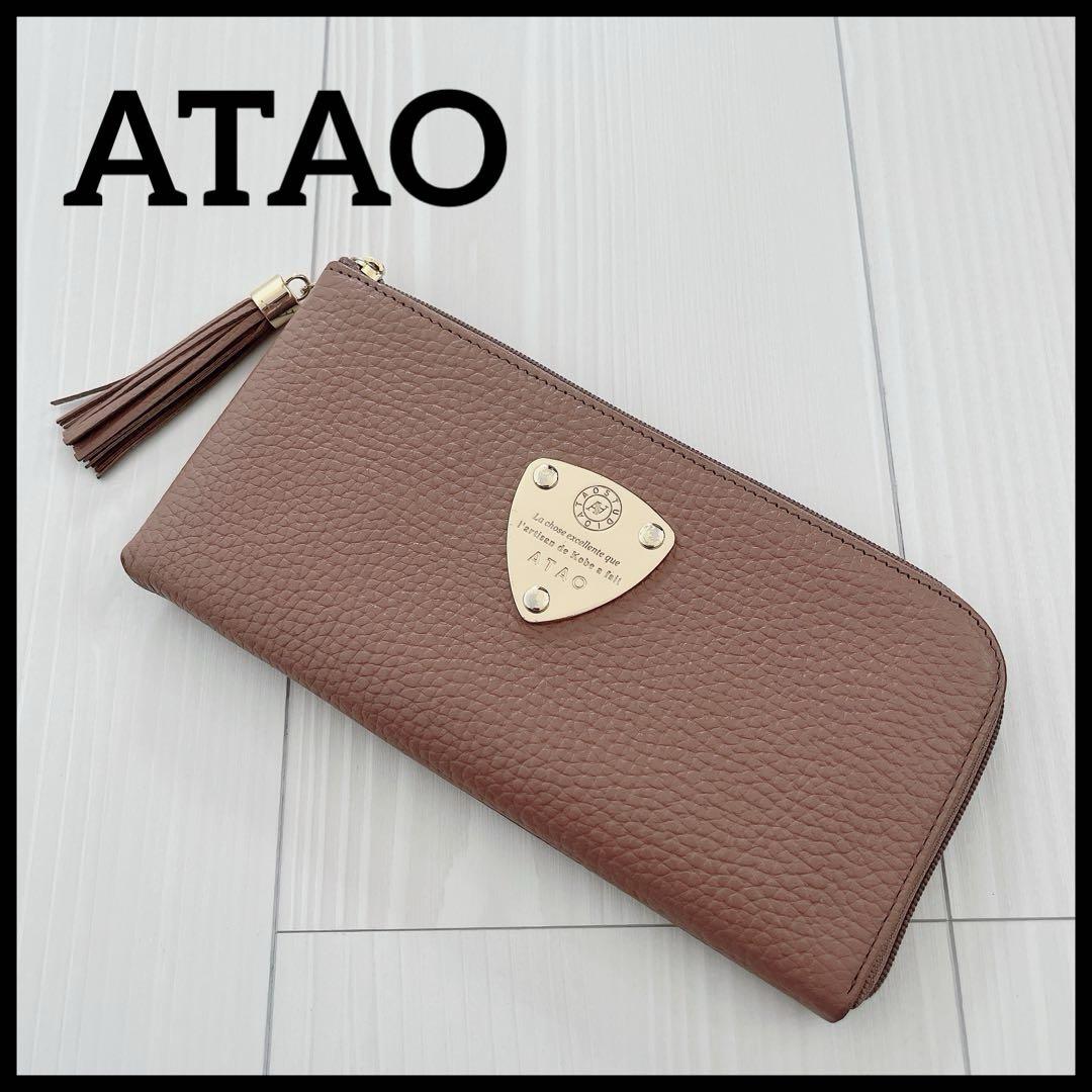 ATAO LIMO kelly ブラウン レザー フラグメントケース 長財布