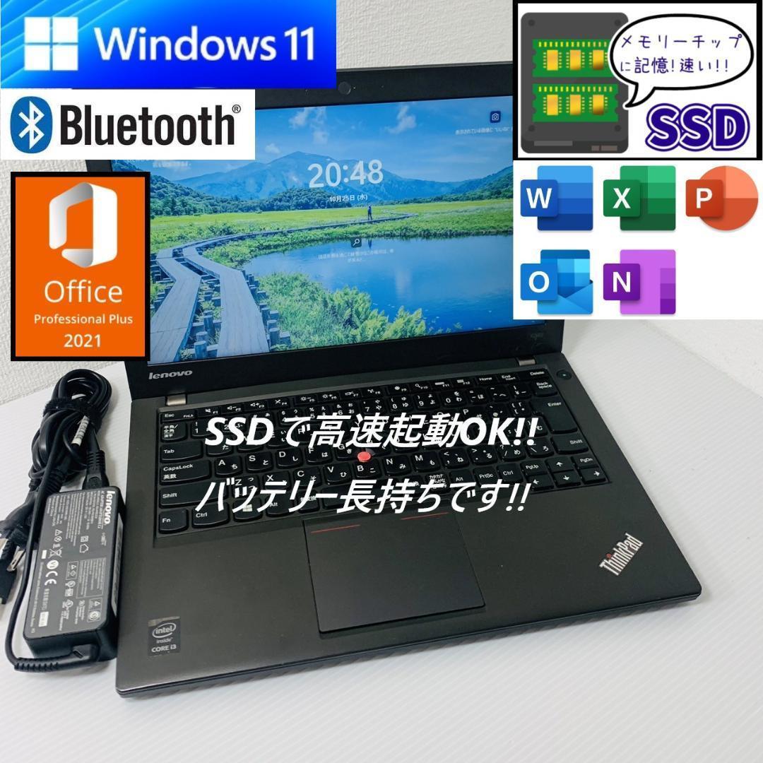 新規値下げ 実用的な1パソコン。速度も問題なし。お買い得品 Thinkpad