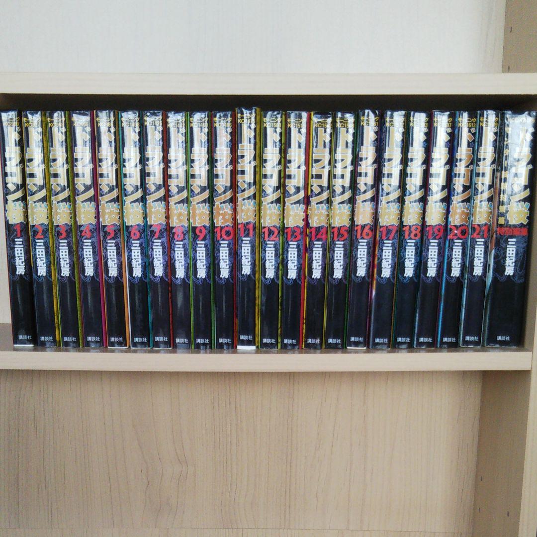 ドラゴン桜全巻+特別編