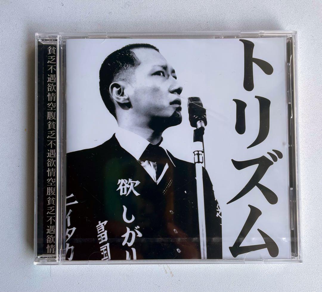 【予約】 実 貴重レア□鳥肌 _トリズム_CD_新品 メルカリ - 未開封 その他