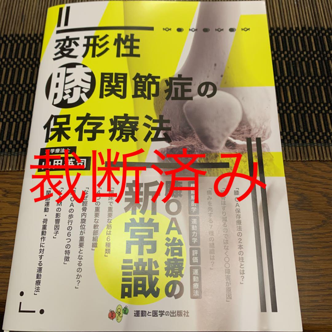 値上げ幅 変形性膝関節症の保存療法 品質重視 -igm.gub.uy 値上げ幅 変形性膝関節症の保存療法 品質重視 -igm.gub.uy
