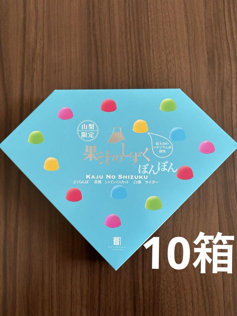 果汁のしずく　10箱