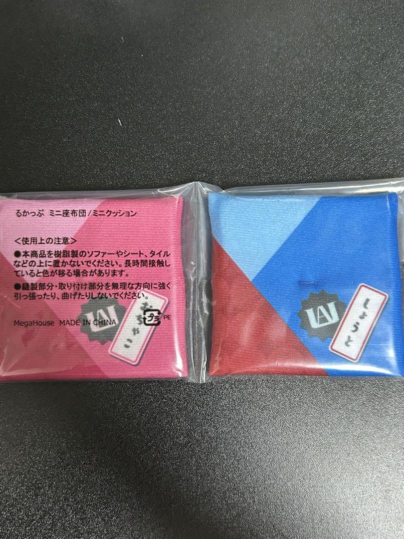 抽選販売】るかっぷ 僕のヒーローアカデミア 麗日お茶子・轟焦凍