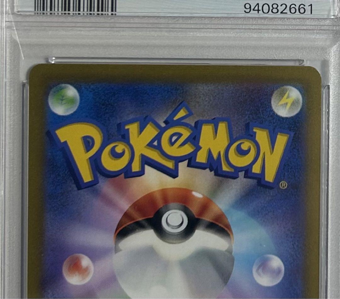 【最安値】【お値下げ不可】ポケモンカード　【PSA10】 ミモザ　SAR