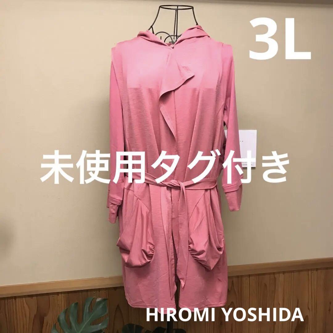未使用タグ付き HIROMI YOSHIDA ヒロミヨシダ レディース大きめ3L