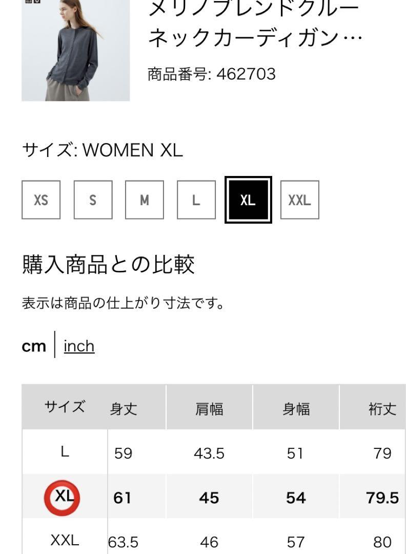 UNIQLO U メリノブレンドクルーネックカーディガンXL /ブラック