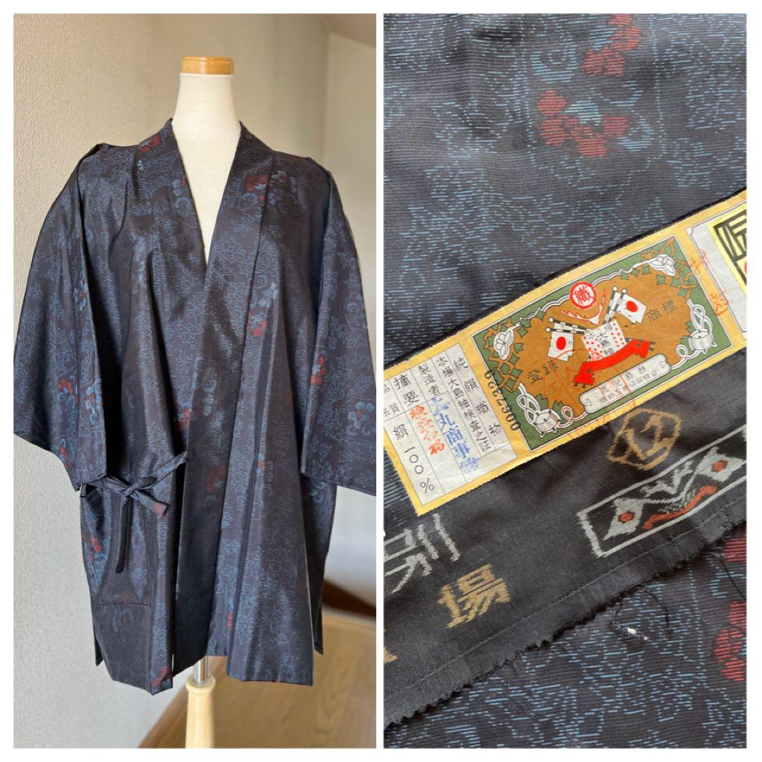 本場大島紬 着物リメイク 作務衣 商標付き　可憐な赤花柄　和のシルクお洒落上衣