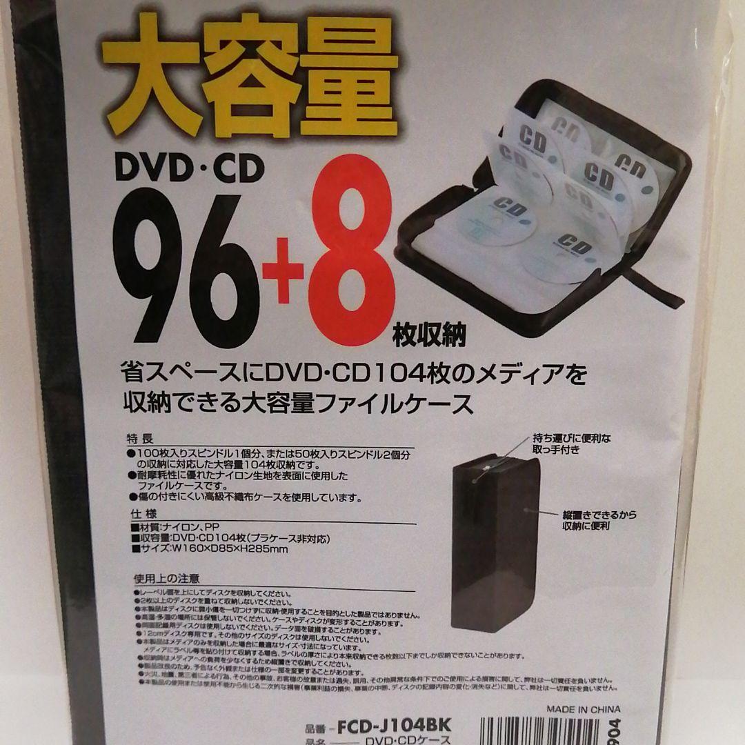 ファッション通販】 DVD CD ファイルケース 大容量 本/CD/DVD収納 ファッション通販】 DVD CD ファイルケース 大容量 本/CD/DVD収納