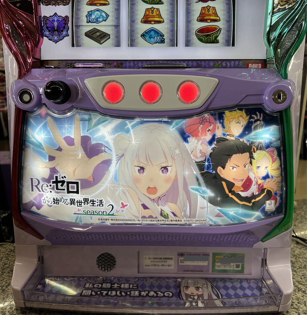 Re ゼロから始める異世界生活