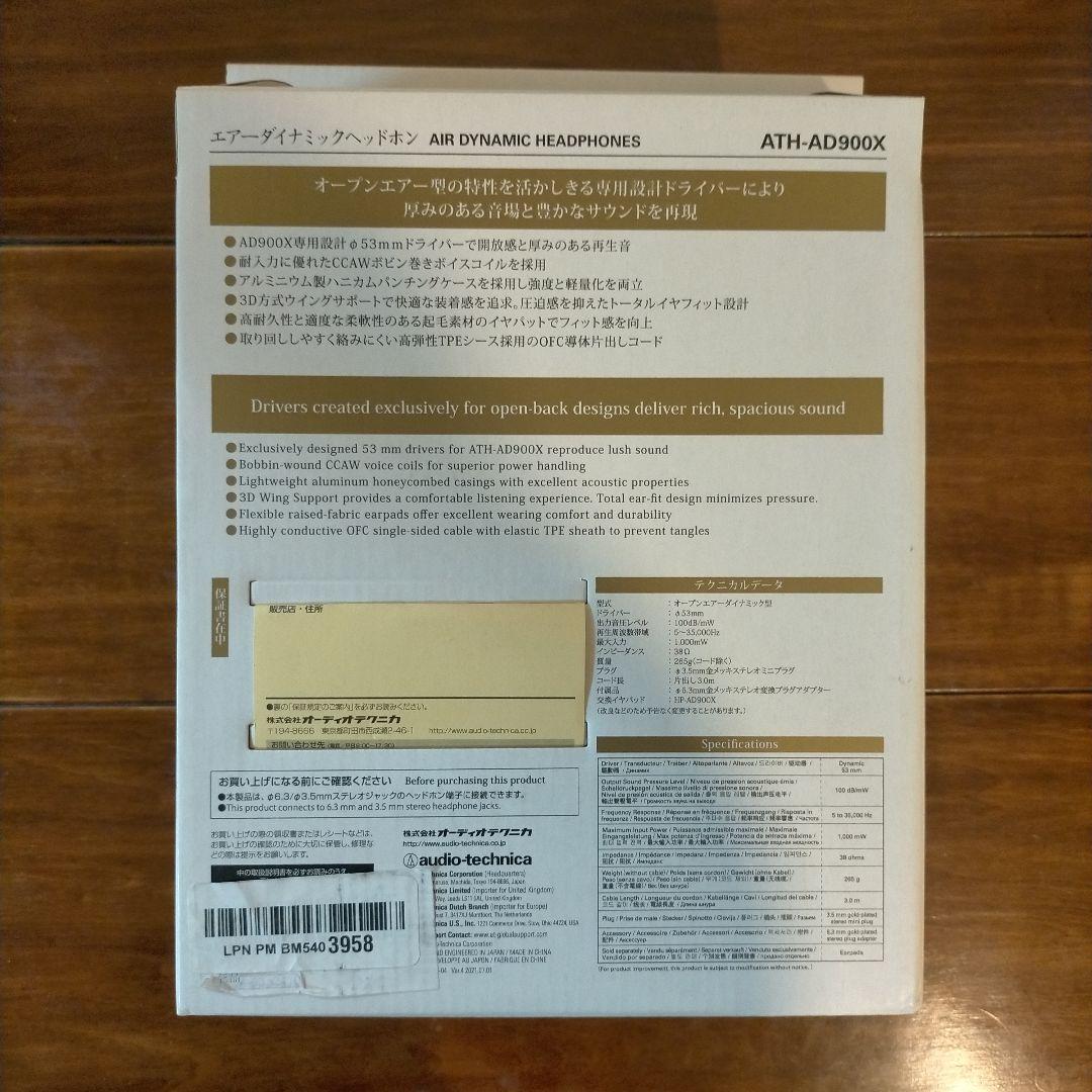 オーディオテクニカ ATH-AD900X 開放型ヘッドホン