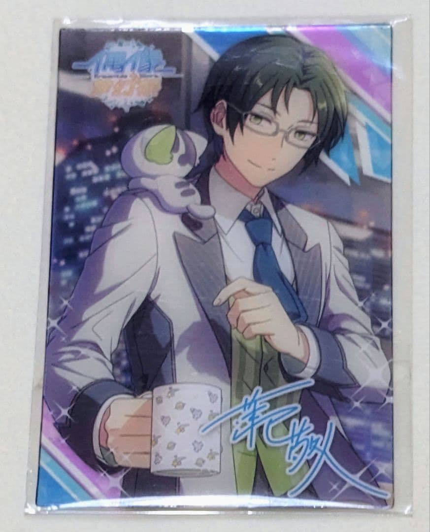 あんスタ 中国 羅小黒戦記 コラボ クリアカード 敬人