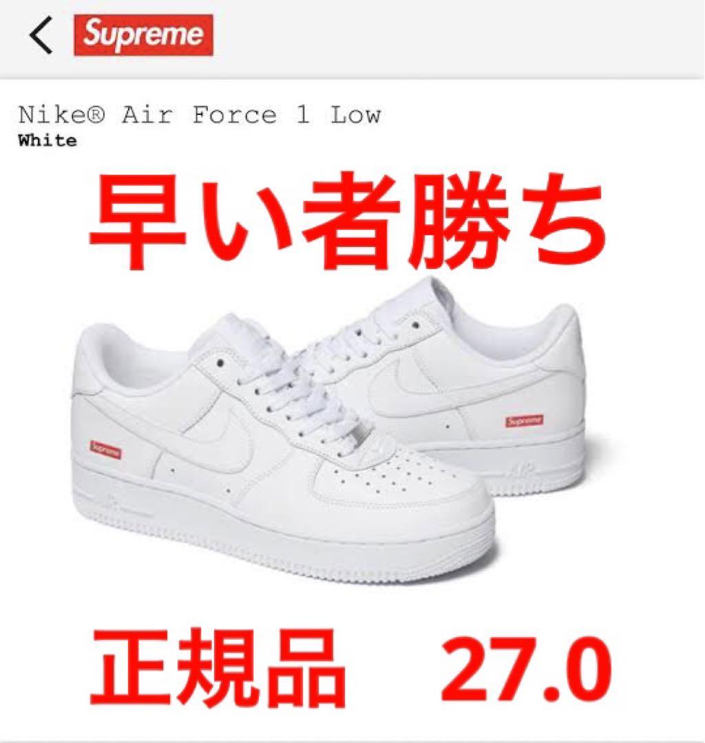 ナイキ エアフォース1 ロー シュプリーム CU9225-100
