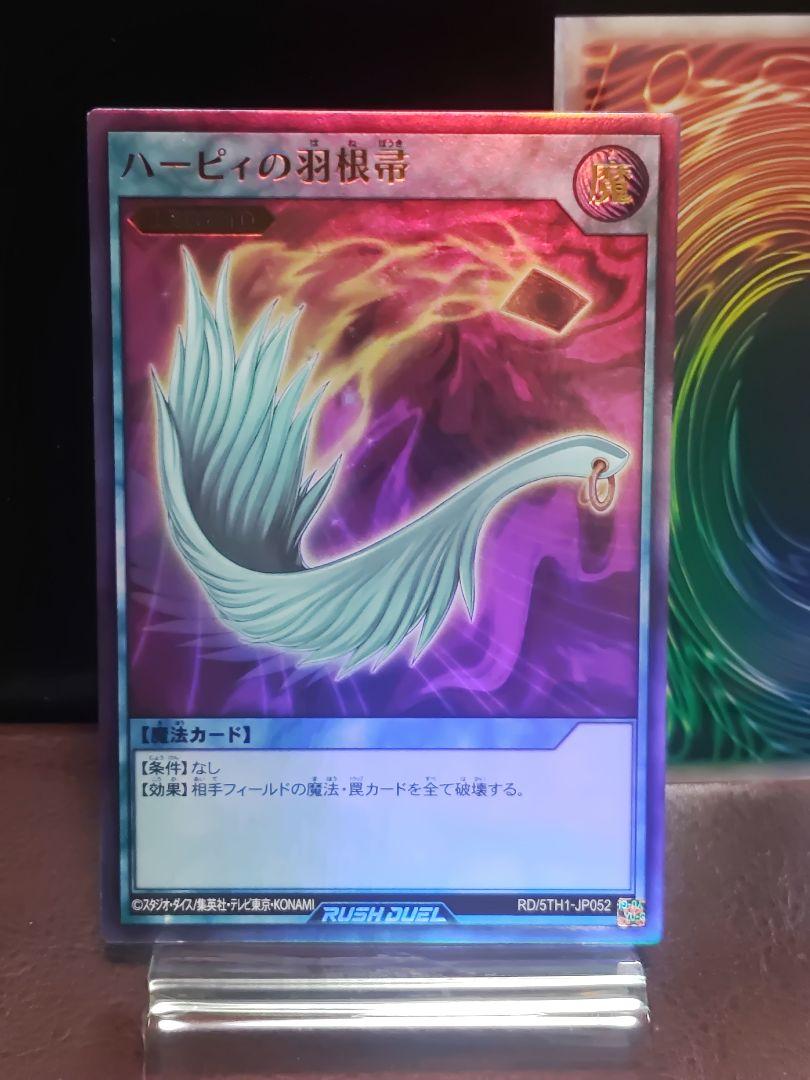 遊戯王RD】アミュージーアノイアンス3枚 ハーピィの羽根箒1枚