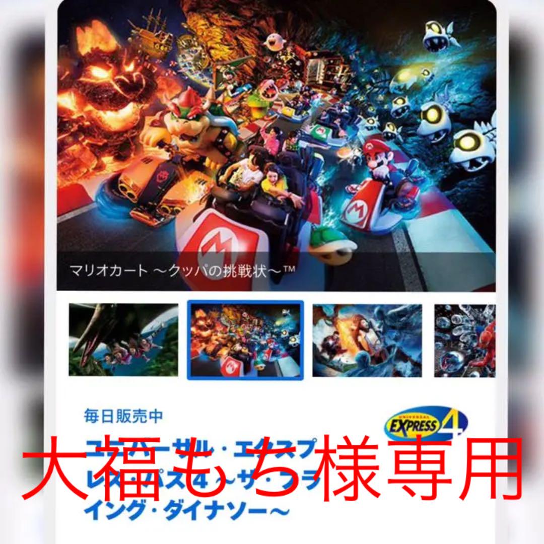 ドキドキモーニング USJ 3/20 大人2枚チケットとマリオ確約エクスプレスパス、バンド引換券1枚 送料当店負担|遊園地/テーマパーク - www.rustavi.gov.ge ドキドキモーニング USJ 3/20 大人2枚チケットとマリオ確約エクスプレスパス、バンド引換券1枚 送料当店負担|遊園地/テーマパーク - www.rustavi.gov.ge