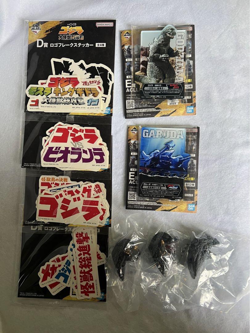 一番くじ ゴジラ 大怪獣列伝G フィギュアコンプセット おまけ付き