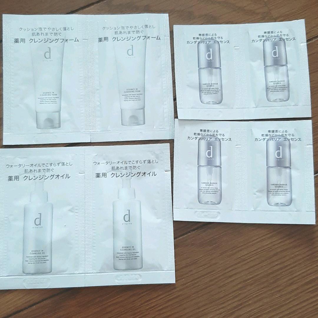 お買得!】 d プログラム スキンケア サンプル その他 お買得!】 d プログラム スキンケア サンプル その他