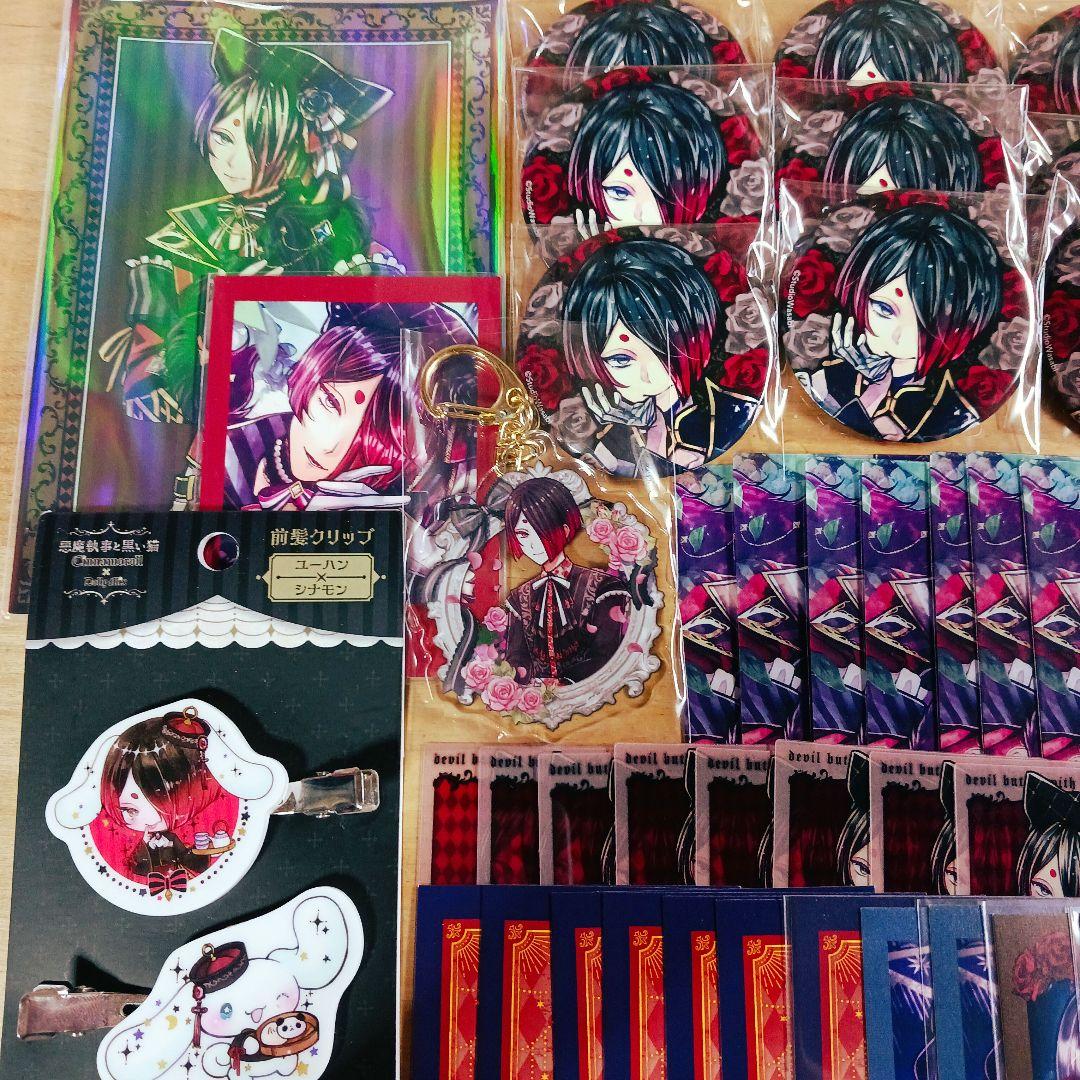 ユーハングッズまとめ 缶バッジ 前髪クリップ ぱしゃこれ クリアカード