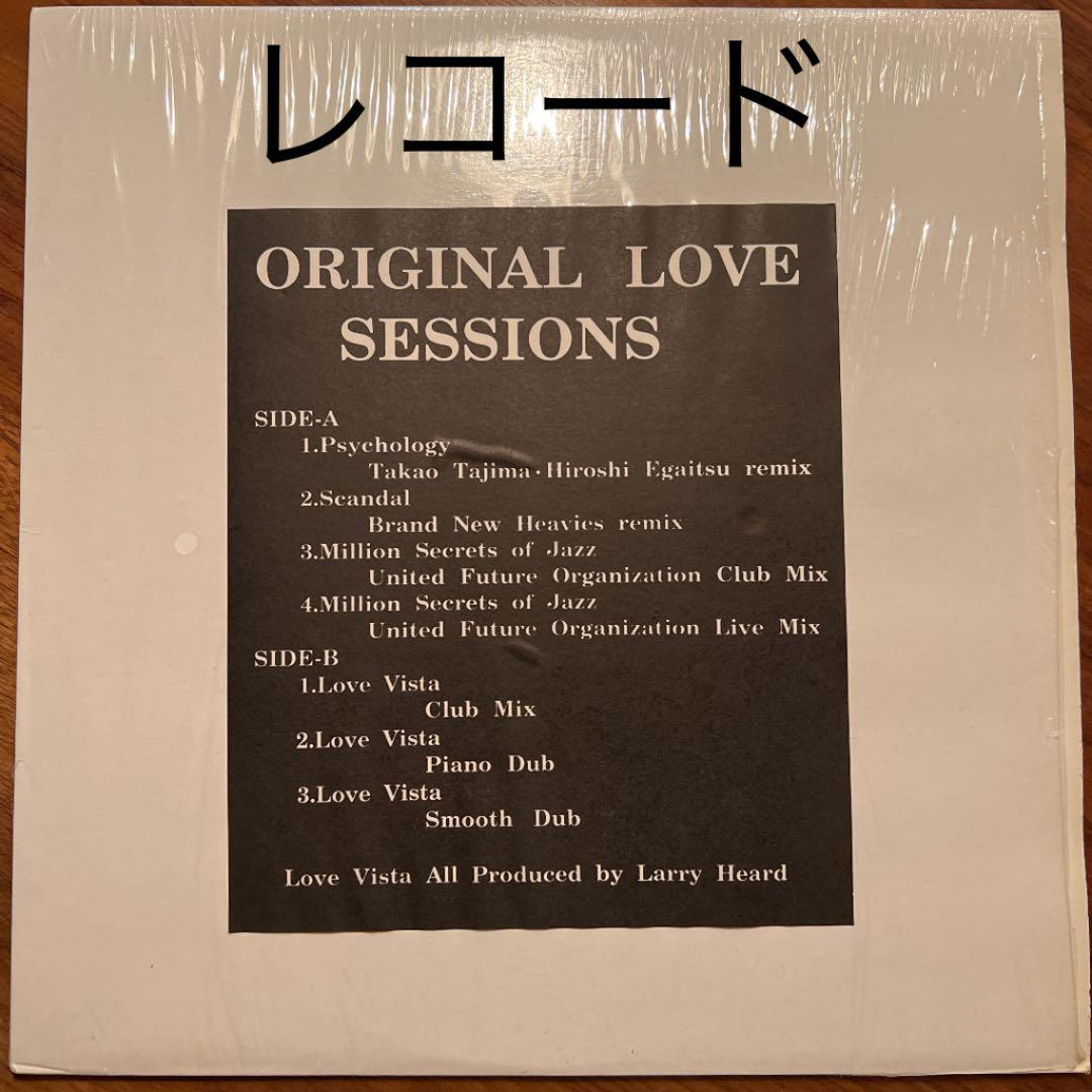 レコード original love sessions 12 LP - メルカリ レコード original love sessions 12 LP - メルカリ