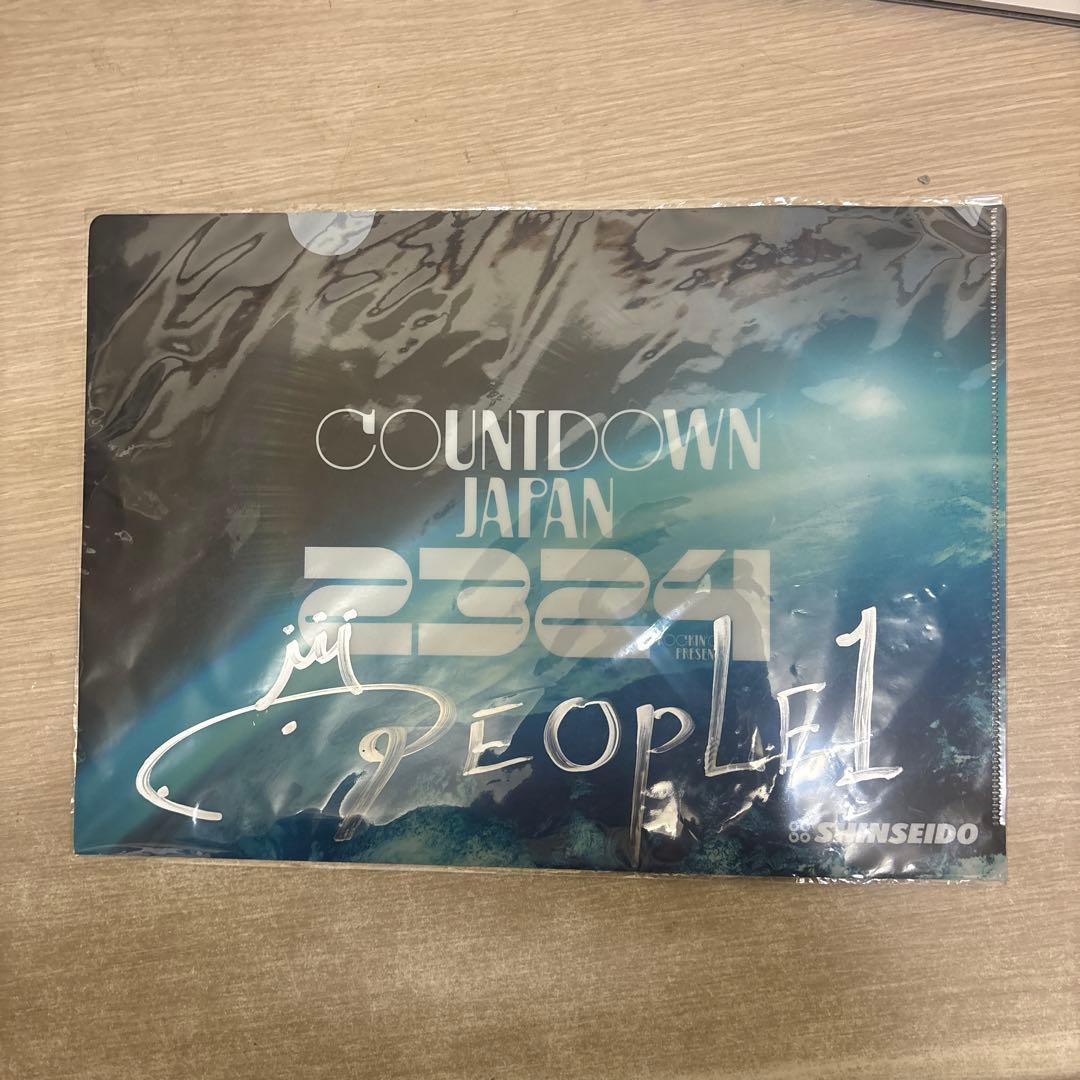 People 1直筆サイン入り CDJ2324クリアファイル