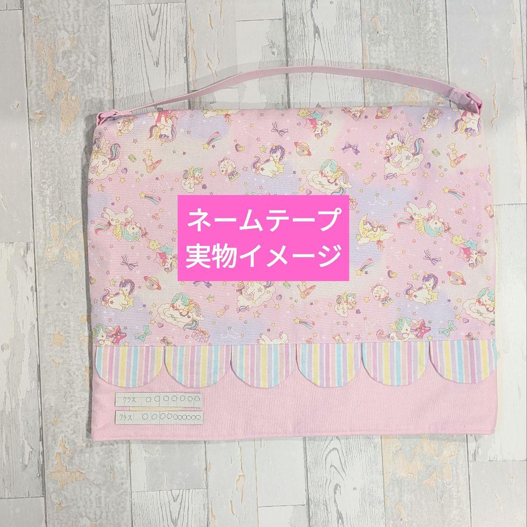 えりぺこページ　防災頭巾カバー　長方形　他