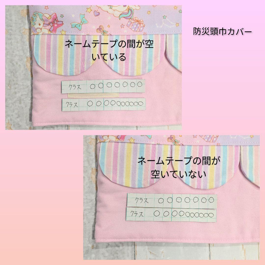 えりぺこページ　防災頭巾カバー　長方形　他