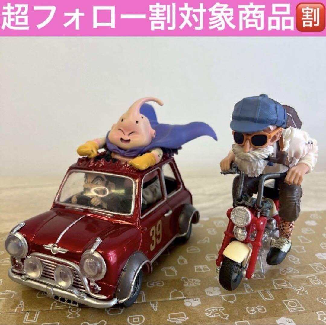 ドラゴンボール フィギュアセット 魔神ブウ & ミスター・サタン 一番くじ ドラゴンボール 魔人ブウ&ミスターサタンフィギュア