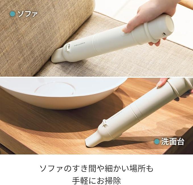 未使用品 レコルト recolte コードレス 3wayクリーナー