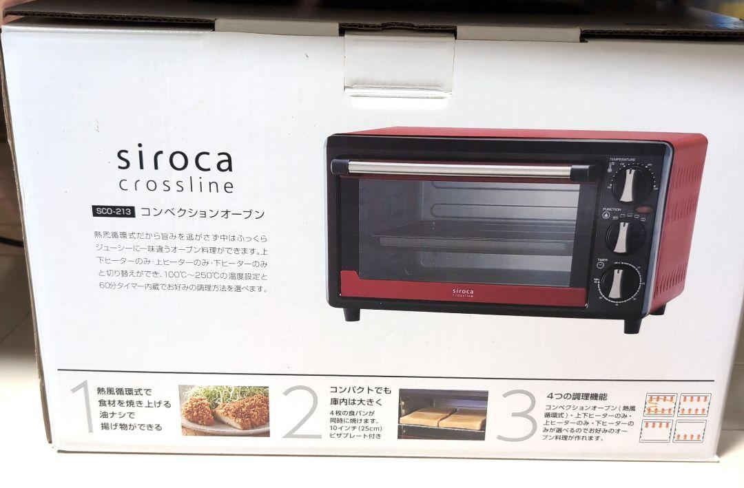 siroca コンベクションオーブン sco-213