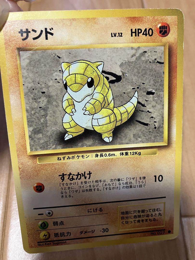 超安い サンドパン サンド 旧裏 ポケモンカード 3枚セット メルカリ - ポケモンカードゲーム