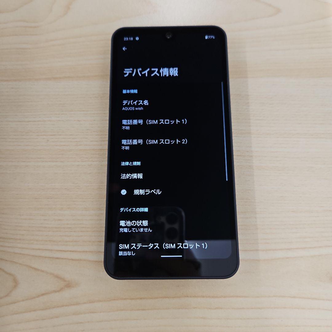 AQUOS wish A103SH 4GB/64GB【新品 未使用】 本体 SIMフリー